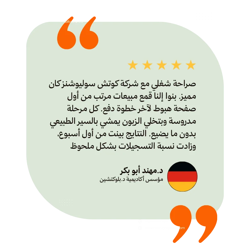 مراجعات العملاء