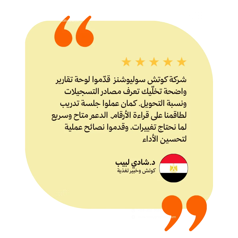 مراجعات العملاء