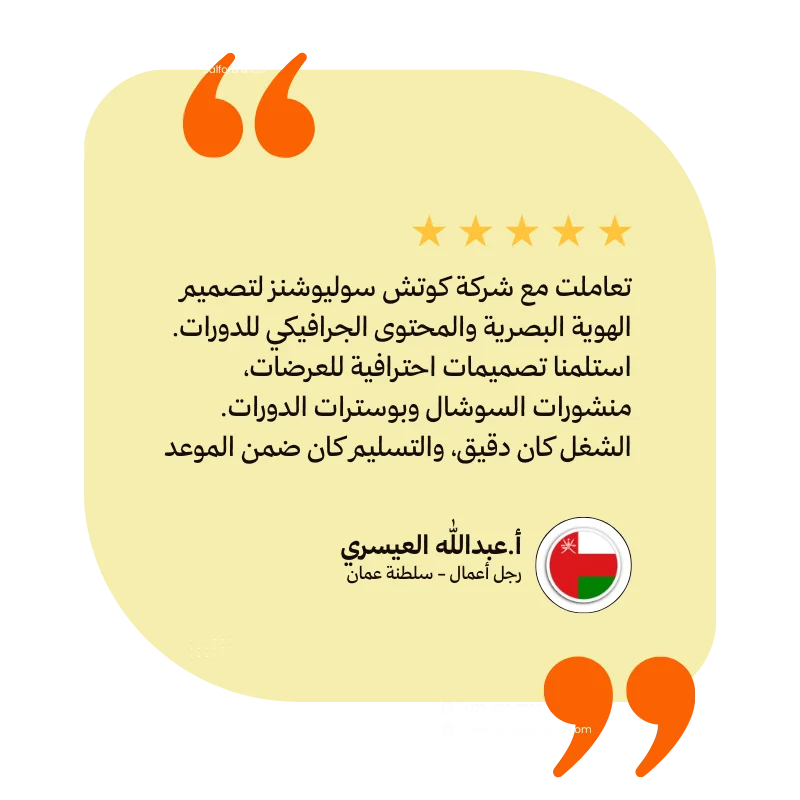 مراجعات العملاء