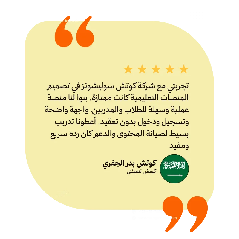 مراجعات العملاء