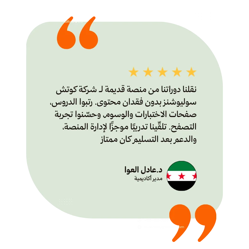 مراجعات العملاء