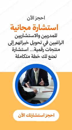 احجز الآن
